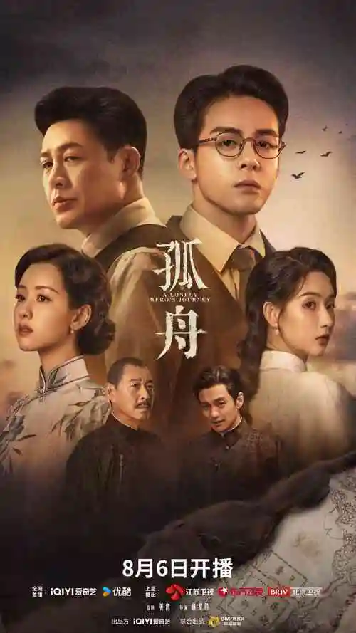 草民影视《长夜无声》剧集封面